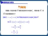 7.3.2 复数乘除运算的三角表示及其几何意义-高一数学同步教学课件（人教A版2019必修第二册）