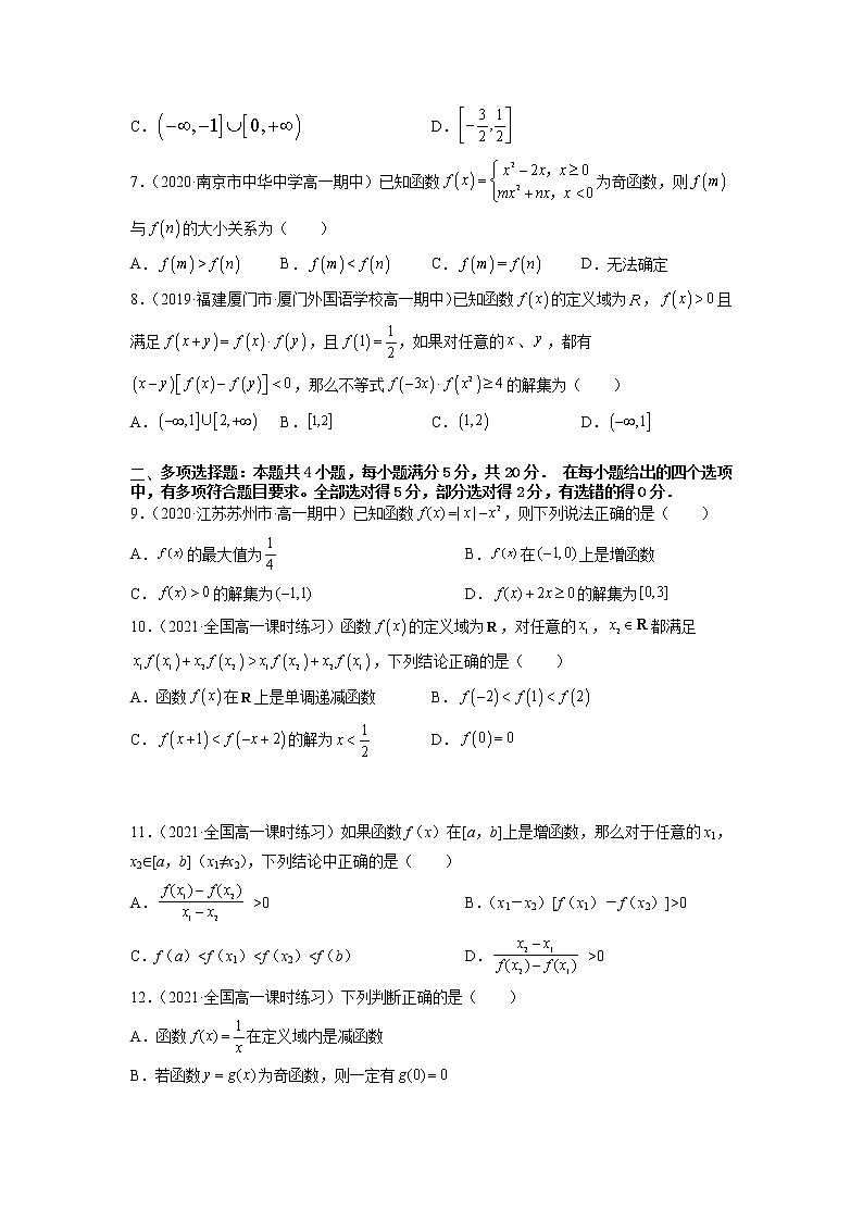 假日知新高一数学寒假作业02