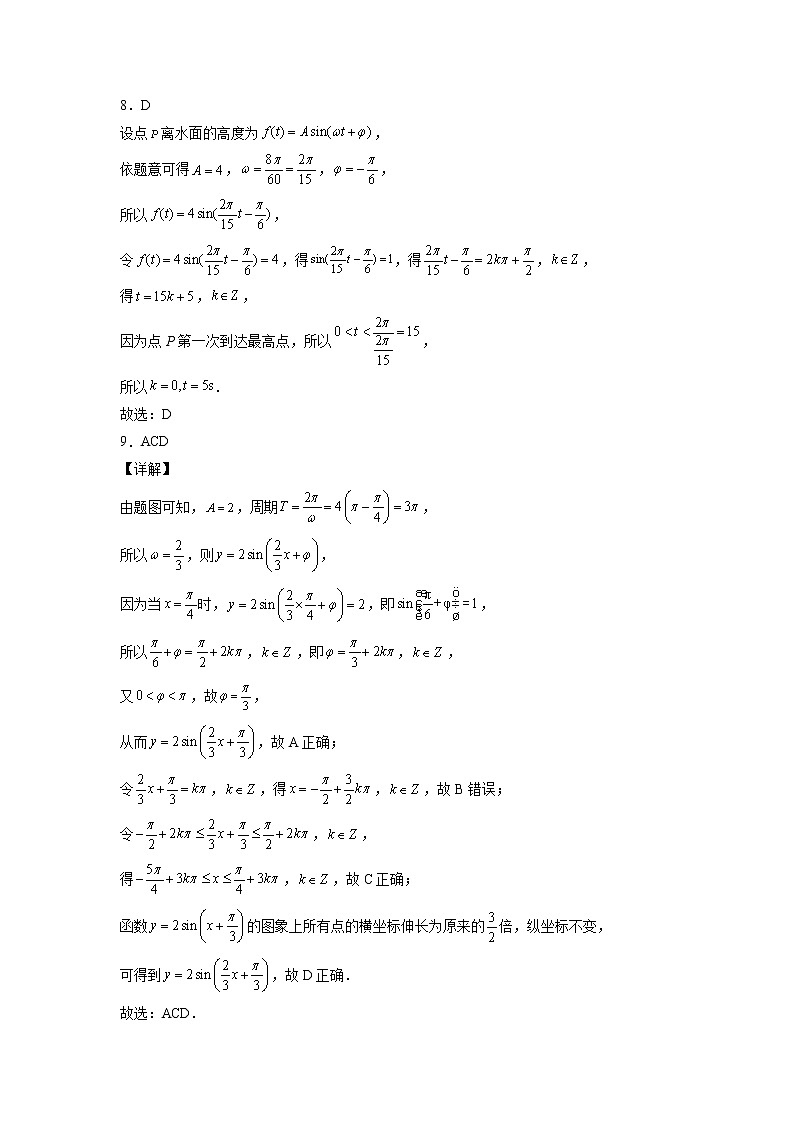 假日知新高一数学寒假作业03