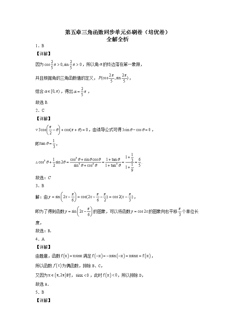 假日知新高一数学寒假作业01