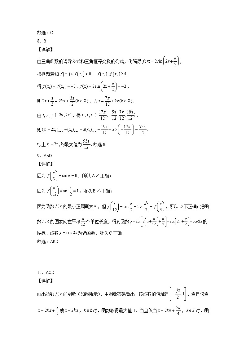 假日知新高一数学寒假作业03