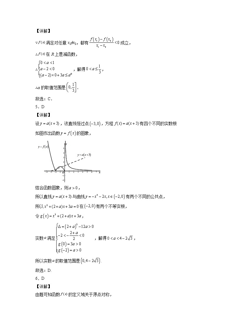 假日知新高一数学寒假作业02