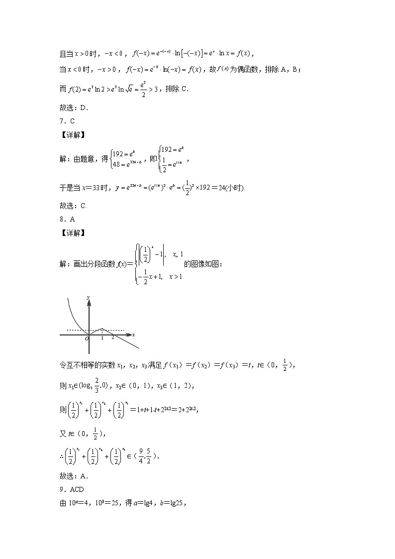 假日知新高一数学寒假作业03