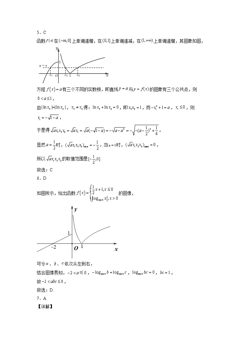 假日知新高一数学寒假作业02
