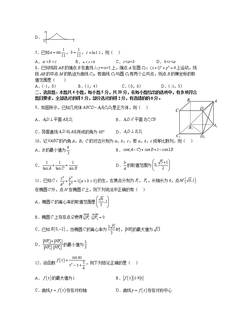 2022-2023学年江苏省苏州市高级中学高三上学期12月阶段性检测数学试题（word版）02