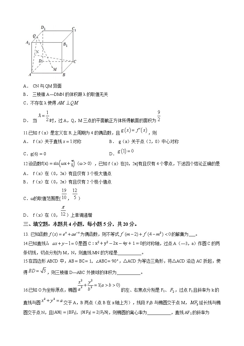 2022-2023学年江苏省苏州市张家港市高三上学期12月阶段性调研数学试题（word版）03