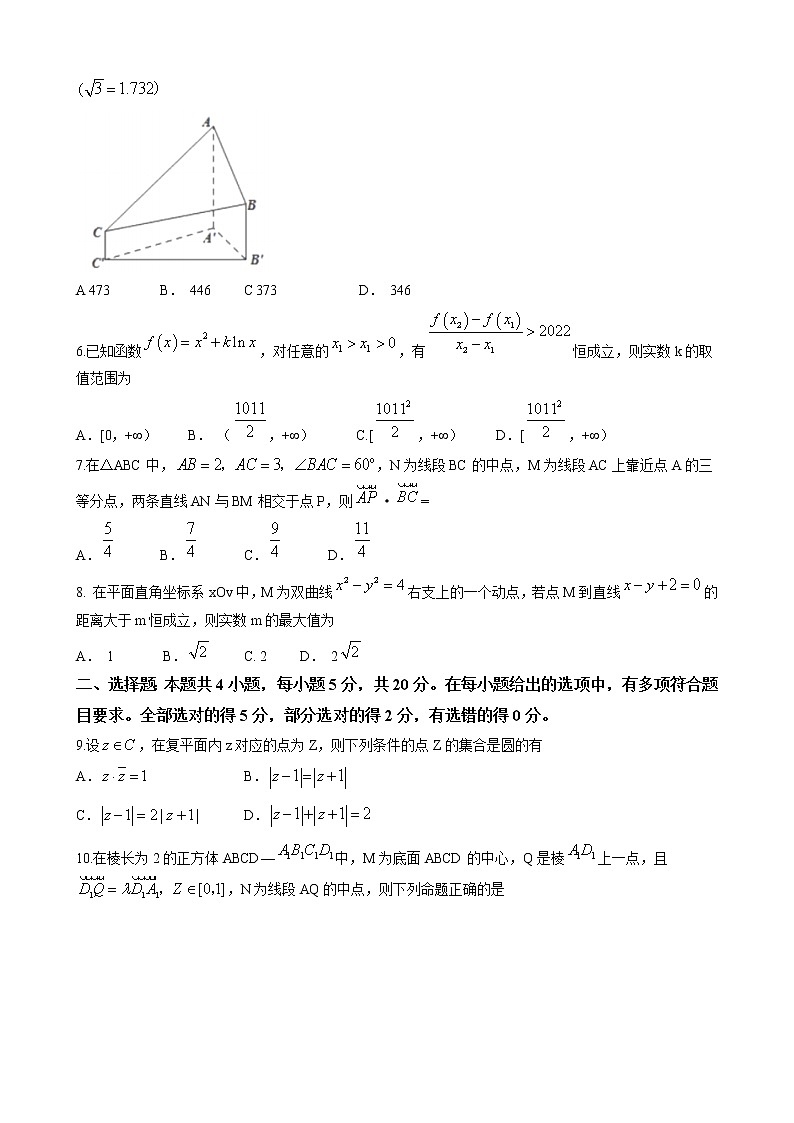 2022-2023学年江苏省苏州市张家港市高三上学期12月阶段性调研数学试题（解析版）02