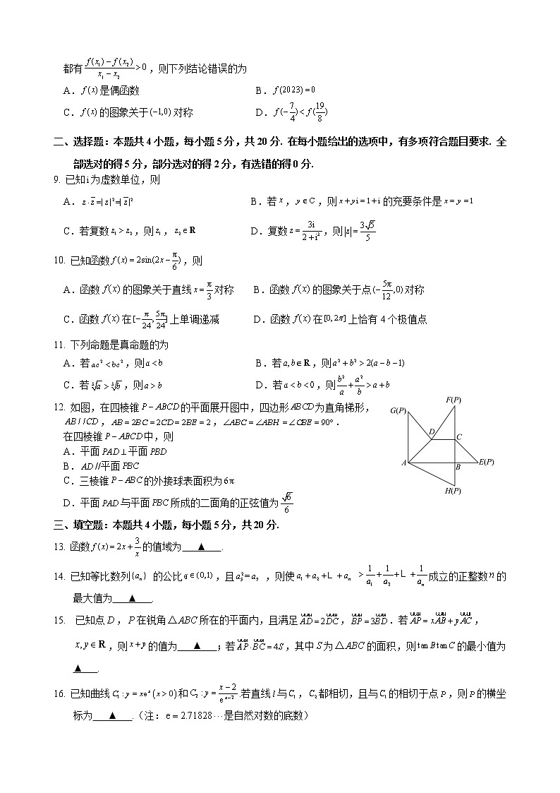 数学试卷第2页