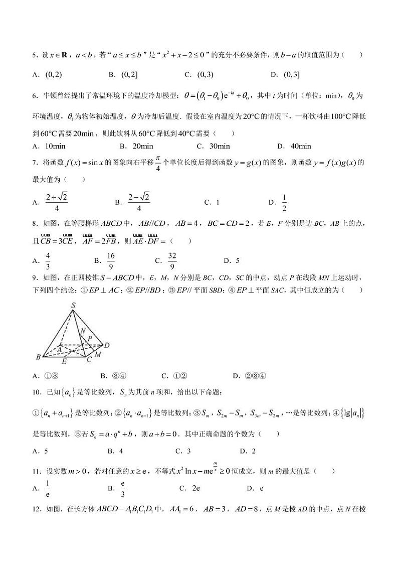 2022-2023学年江西省部分重点高中高三上学期12月质量检测理科数学试题（PDF版）第2页