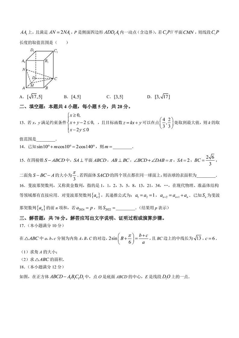 2022-2023学年江西省部分重点高中高三上学期12月质量检测理科数学试题（PDF版）第3页