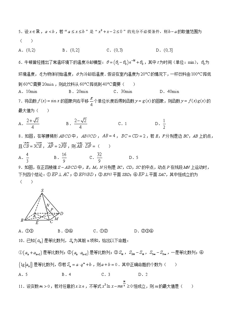 2022-2023学年江西省部分重点高中高三上学期12月质量检测理科数学试题（解析版）02