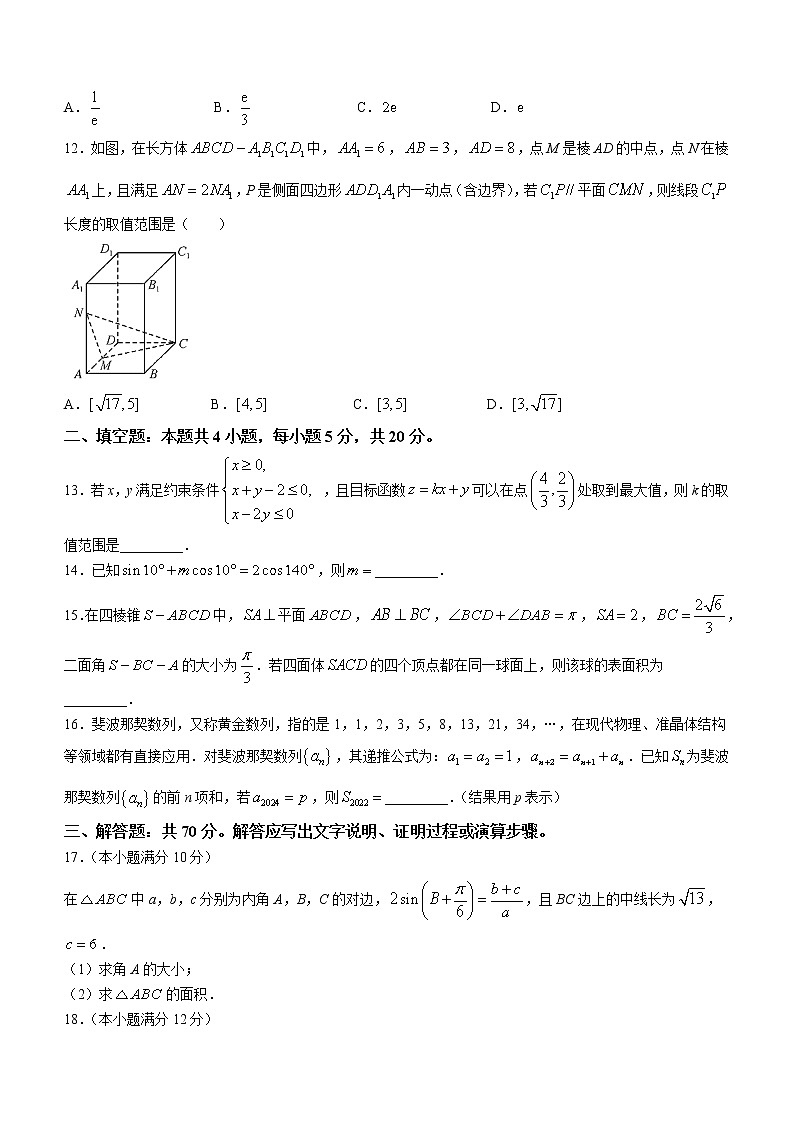 2022-2023学年江西省部分重点高中高三上学期12月质量检测理科数学试题（解析版）03