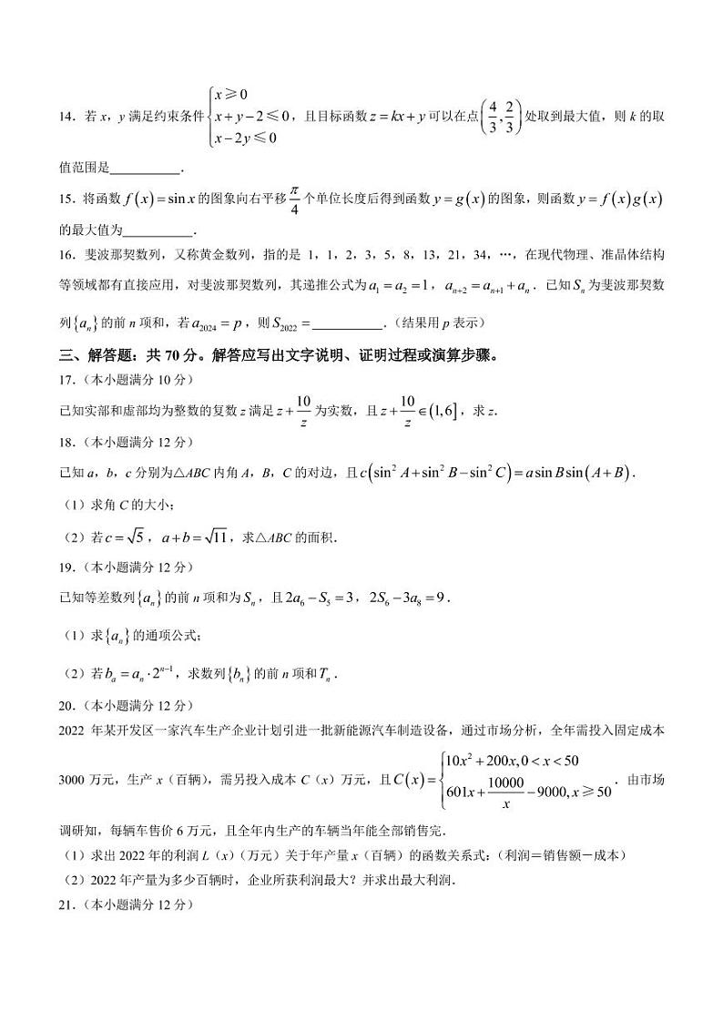 2022-2023学年江西省部分重点高中高三上学期12月质量检测文科数学试题（PDF版）03