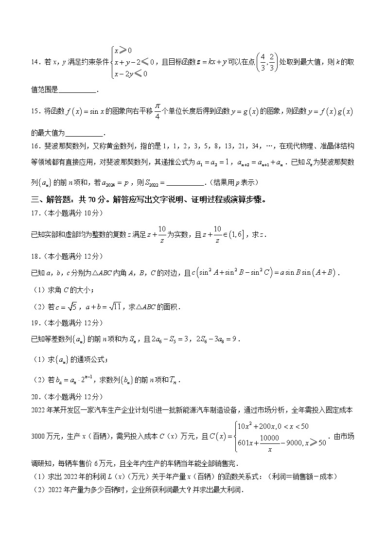 2022-2023学年江西省部分重点高中高三上学期12月质量检测文科数学试题（word版）03