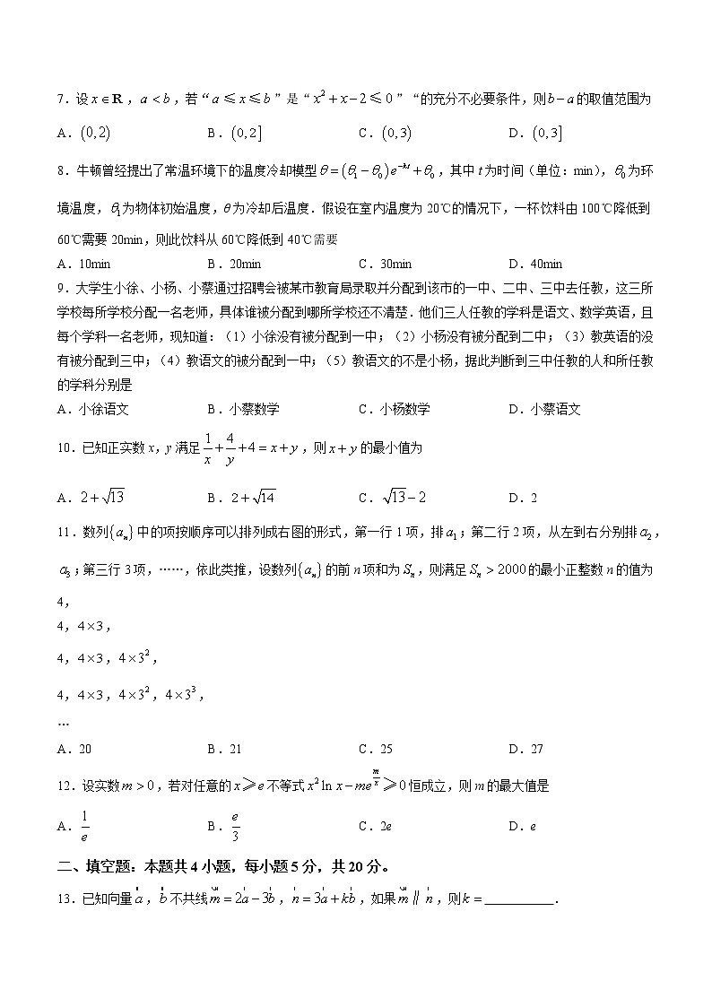 2022-2023学年江西省部分重点高中高三上学期12月质量检测文科数学试题（解析版）第2页