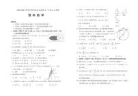 2022-2023学年宁夏回族自治区银川一中高三上学期第四次月考数学（理）试题（PDF版）