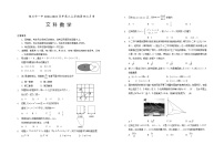 2022-2023学年宁夏回族自治区银川一中高三上学期第四次月考数学（文）试题（word版）