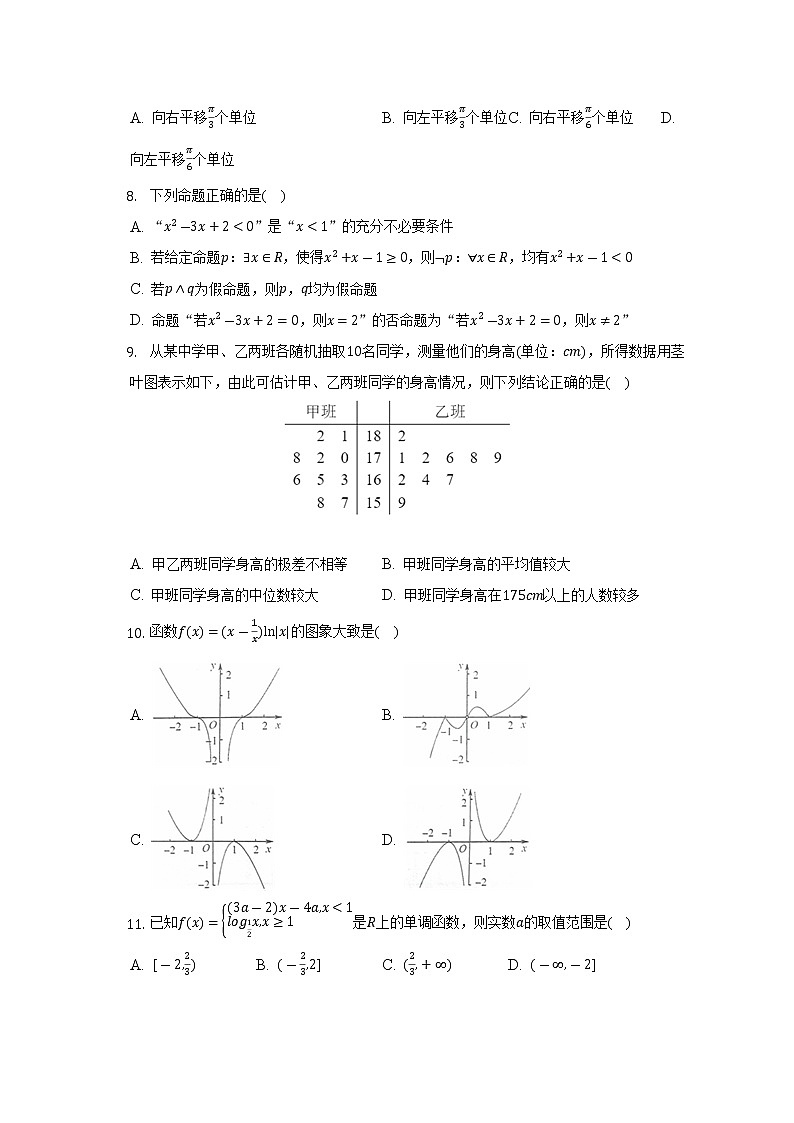 2022-2023学年宁夏银川市第六中学高三上学期期中数学文  word版 试卷02
