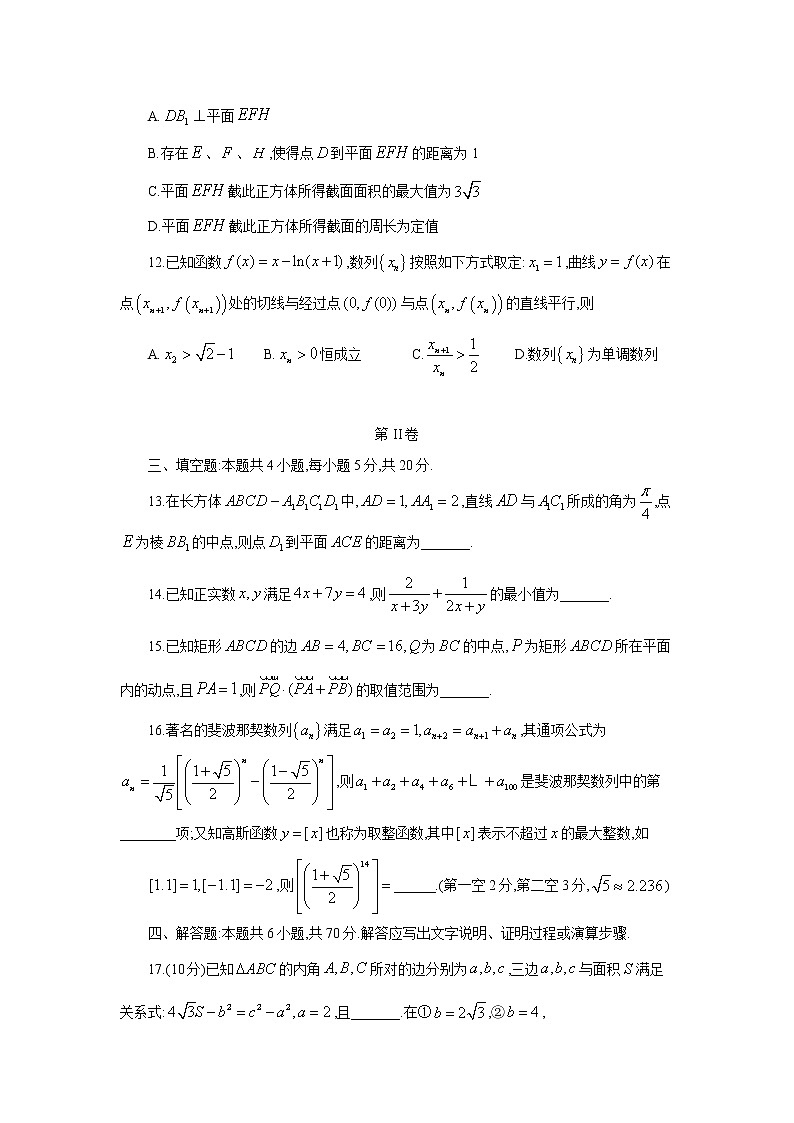 2022-2023学年山东省实验中学百校联盟大联考（中学联盟）高三12月月考 数学（word版）第3页