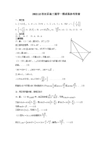 2022-2023学年上海市松江区高三上学期12月期末质量监控（一模）数学试题（PDF版）