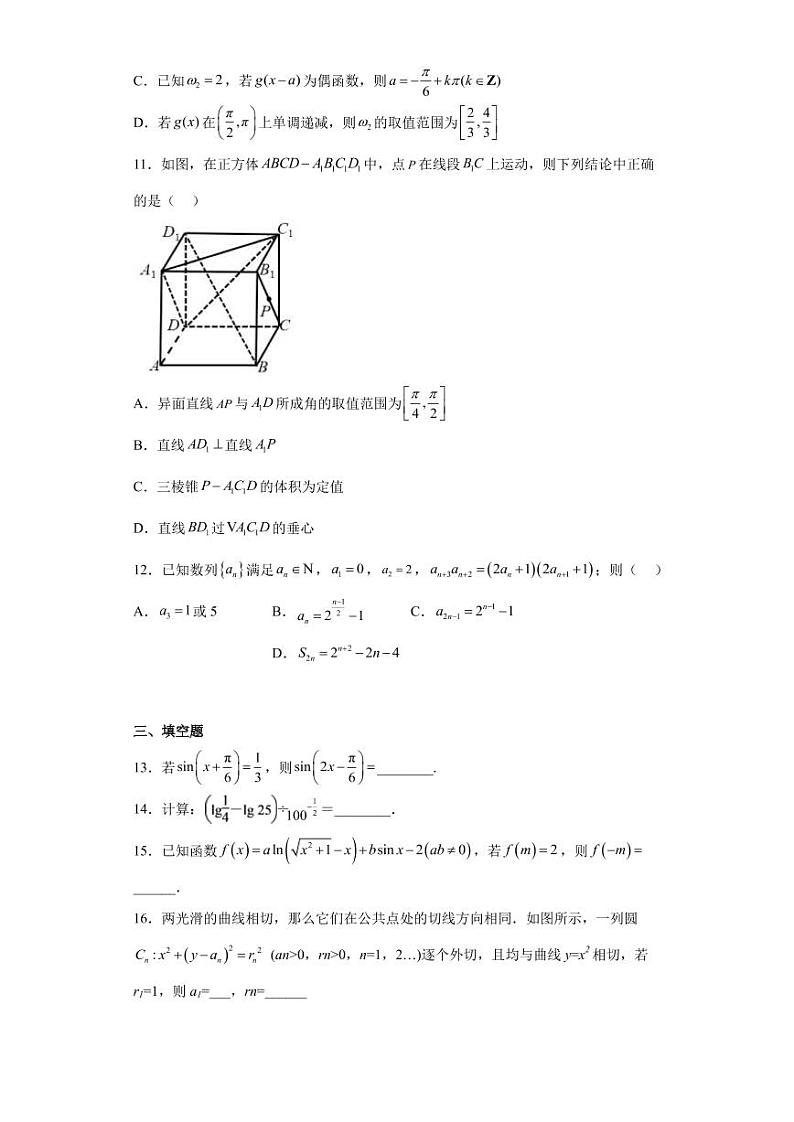 2022-2023学年山东省济南市高三上学期期末考试模拟试题（三）数学（PDF版）第3页