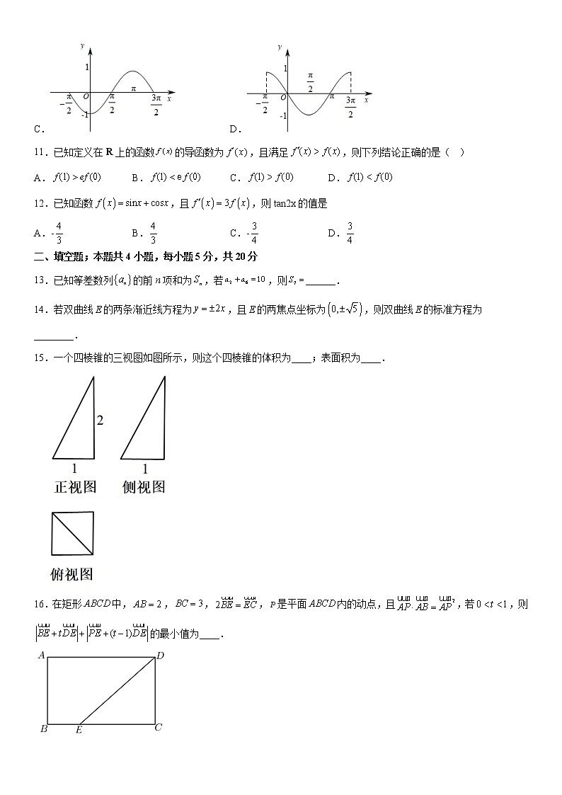 2022-2023学年青海省西宁市湟川中学高三上学期12月月考文科数学试题B（word版）03