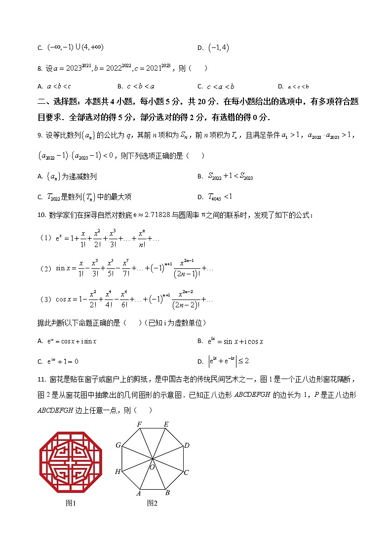 2022-2023学年山东省济宁市高三上学期期中考试数学试题（解析版）02