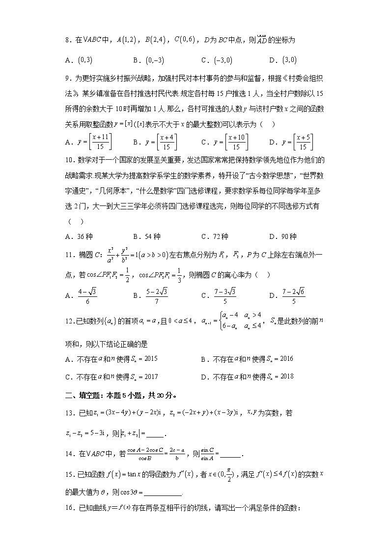 2022-2023学年青海师范大学附属实验中学高三上学期12月月考数学理试题02