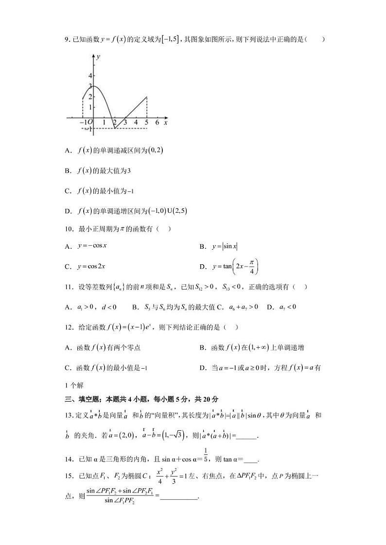 2022-2023学年山东省青岛二中等部分中学高三上学期12月教学质量检测数学试题（PDF版）02