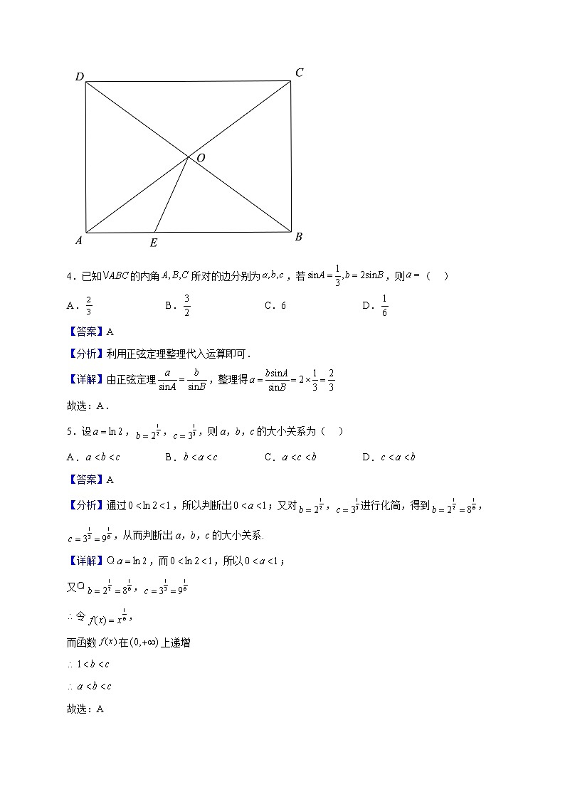 2023届福建省福州市三校高三上学期期中联考数学试题（解析版）02