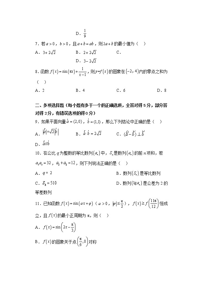 2023届福建省福州市三校高三上学期期中联考数学试题第2页