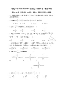 2023届福建省连城县第一中学高三上学期第二次月考数学试题