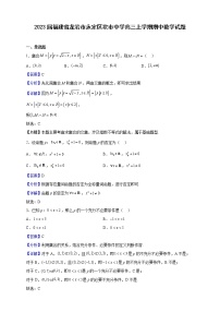 2023届福建省龙岩市永定区坎市中学高三上学期期中数学试题（解析版）