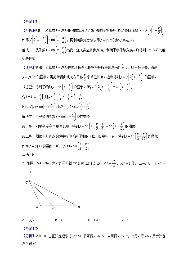 2023届福建省龙岩市永定区坎市中学高三上学期期中数学试题（解析版）03