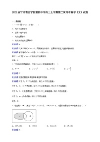 2023届甘肃省会宁县第四中学高三上学期第二次月考数学（文）试题（解析版）