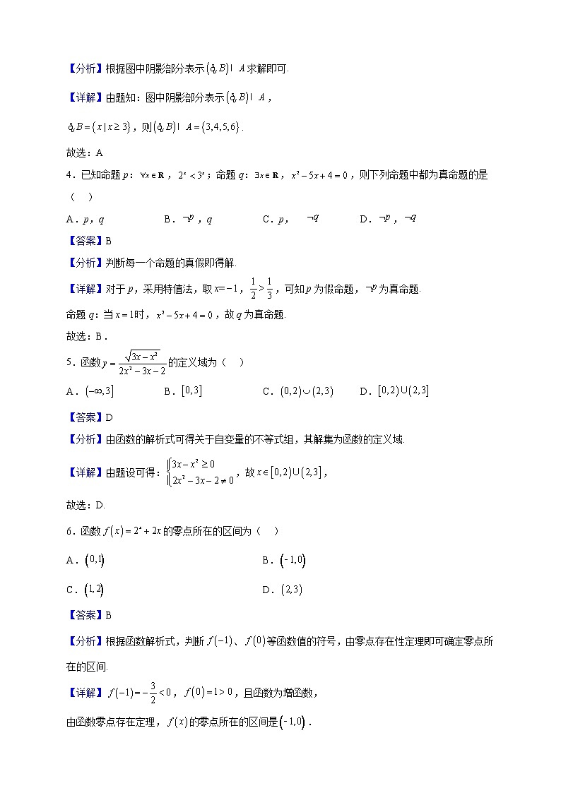 2023届甘肃省会宁县第四中学高三上学期第二次月考数学（文）试题（解析版）第2页