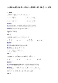 2023届甘肃省兰州市第二中学高三上学期第二次月考数学（文）试题（解析版）
