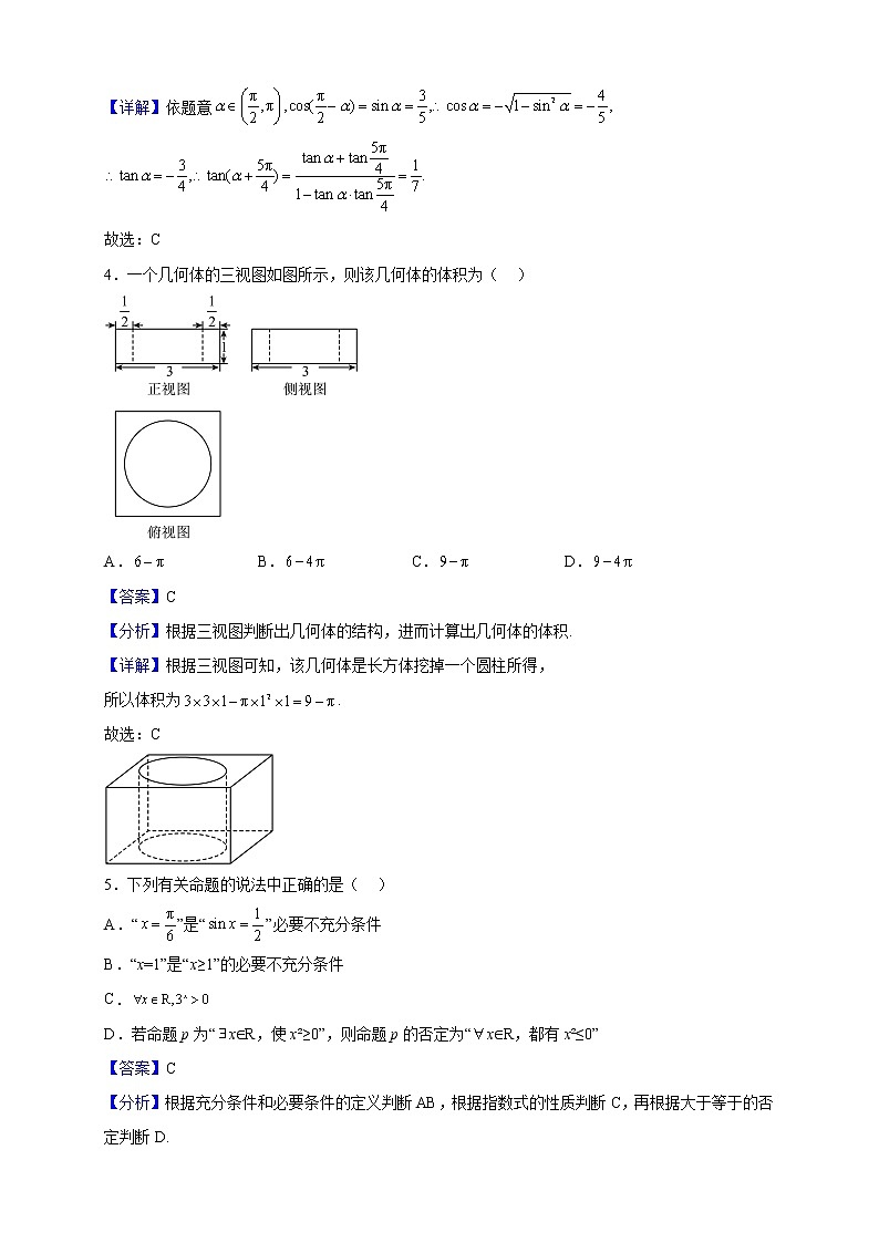 2023届甘肃省兰州市第六十一中学高三上学期第一次质量检测数学（理）试题（解析版）02
