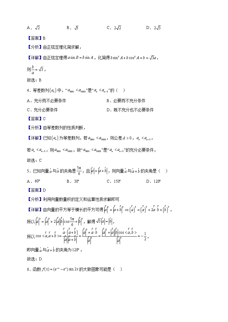 2023届甘肃省兰州市第五十一中学高三上学期期中数学（理）试题（解析版）02