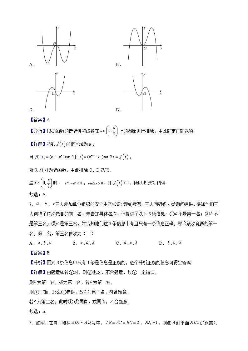 2023届甘肃省兰州市第五十一中学高三上学期期中数学（理）试题（解析版）03