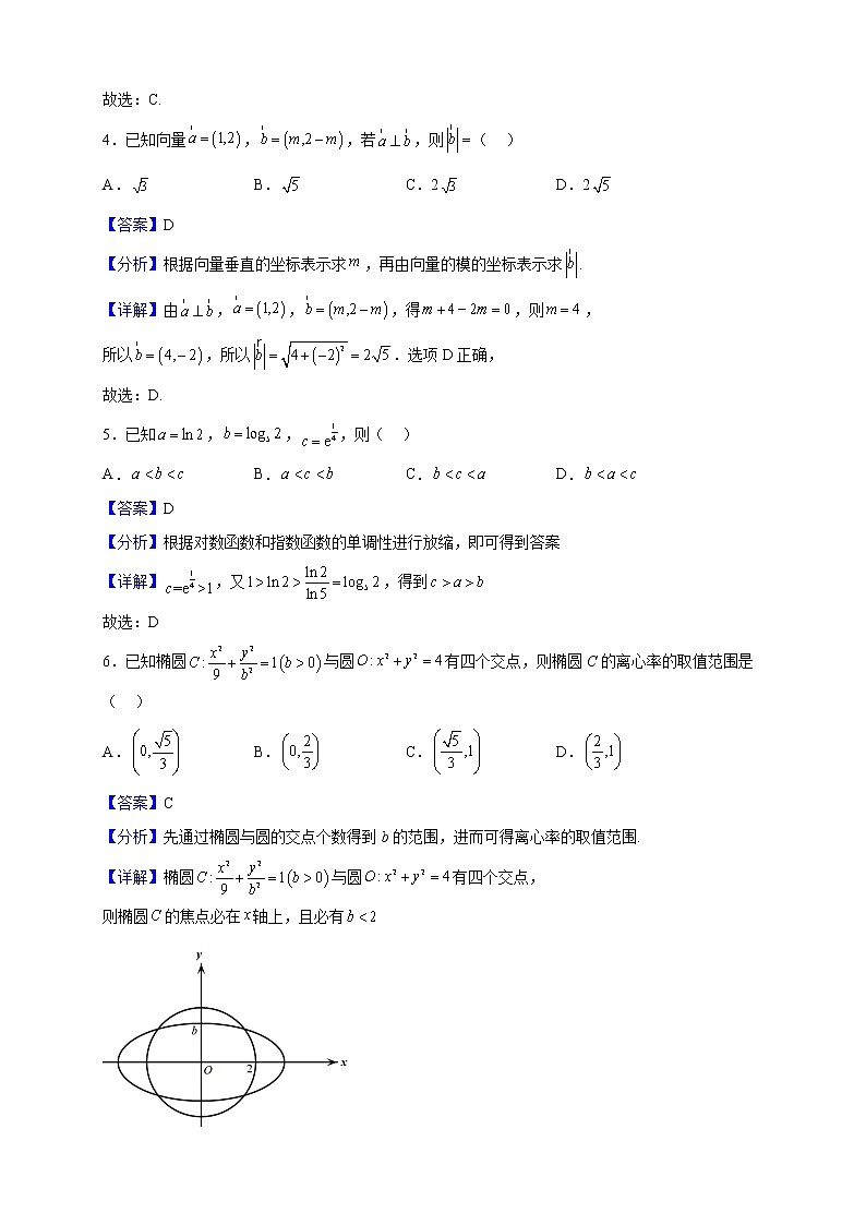 2023届甘肃省兰州市兰州西北中学高三上学期期中数学（理）试题（解析版）02