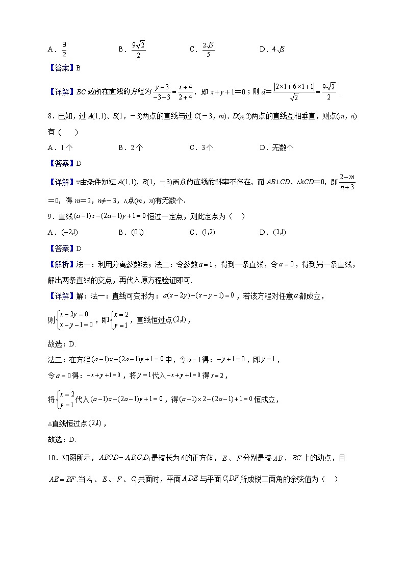 2023届甘肃省陇南、临夏、甘南三地高三上学期期中联考数学（理）试题（解析版）03