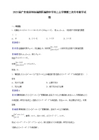2023届广东省深圳市福田区福田中学高三上学期第二次月考数学试题（解析版）