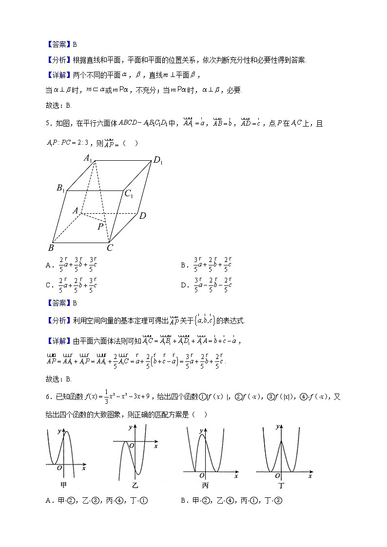 2023届广东省梅州中学高三上学期12月阶段考数学试题（解析版）第2页