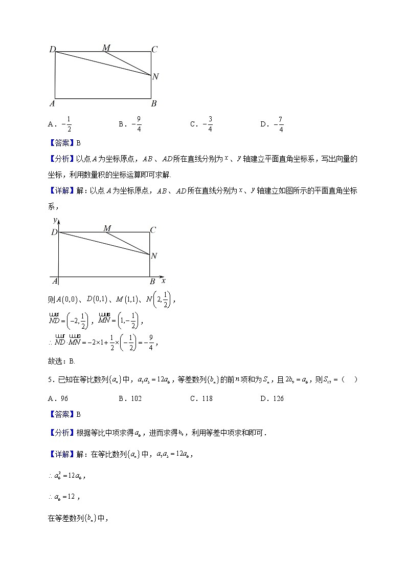 2023届甘肃省张掖市某重点校高三上学期12月月考数学（文）试题（解析版）02