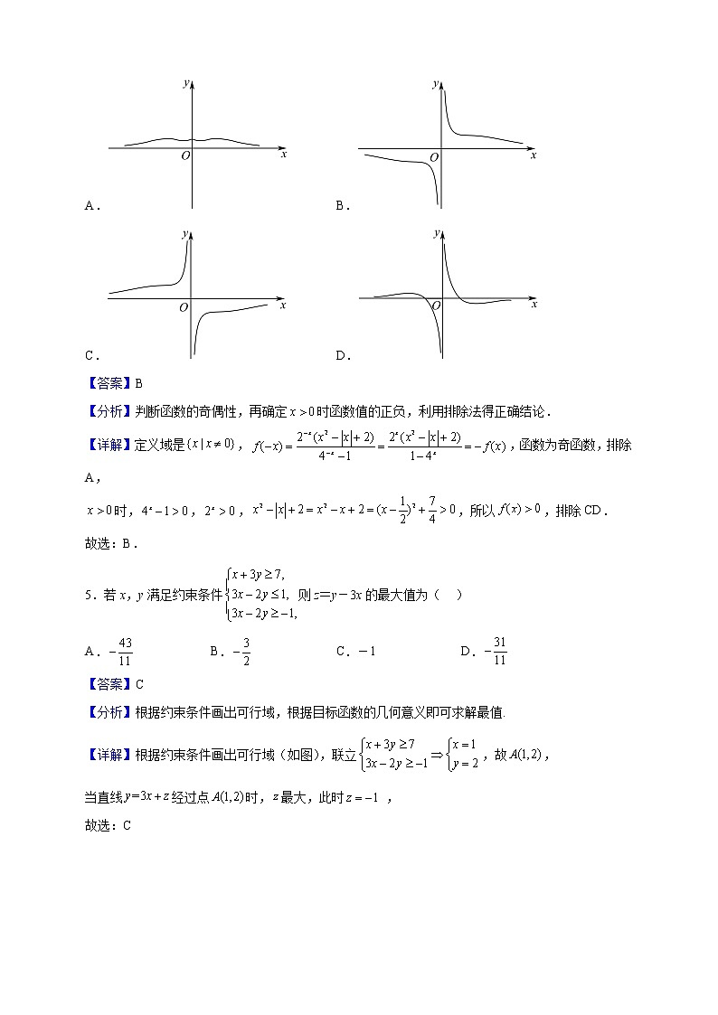 2023届甘肃省张掖市某重点校高三上学期11月月考数学（文）试题（解析版）02