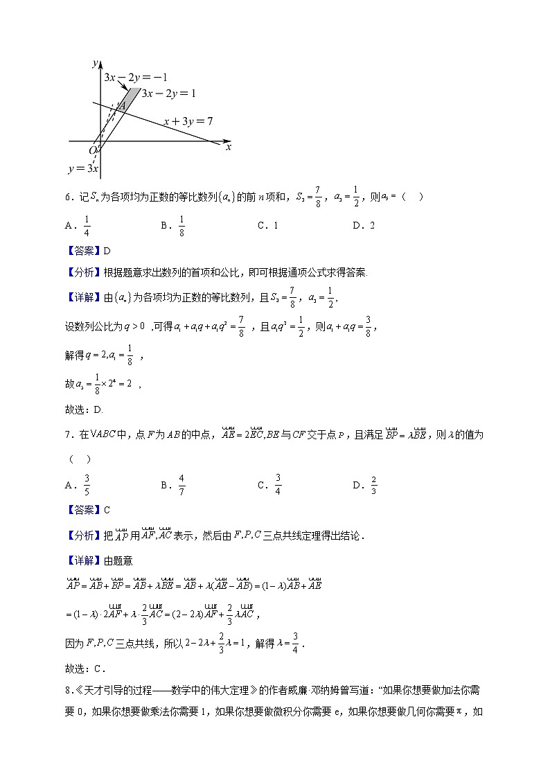 2023届甘肃省张掖市某重点校高三上学期11月月考数学（文）试题（解析版）03