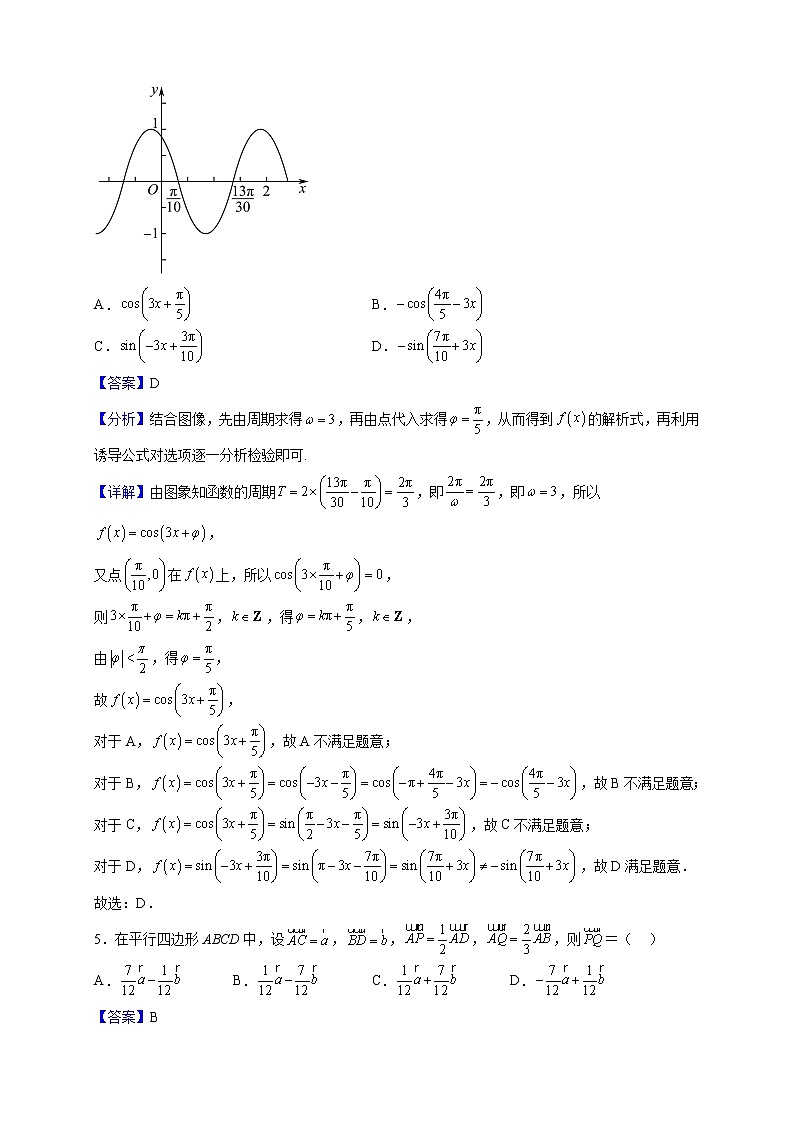 2023届广东省名校联盟高三上学期11月大联考数学试题（解析版）02