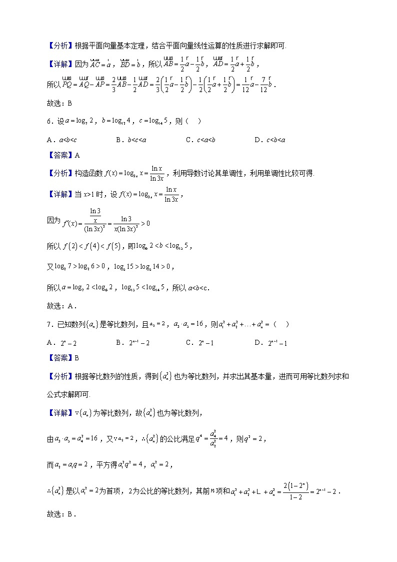 2023届广东省名校联盟高三上学期11月大联考数学试题（解析版）03