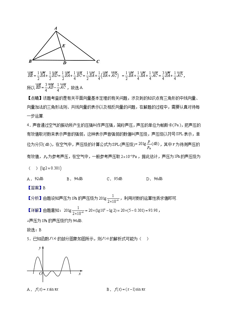 2023届广东省普宁市华美实验学校高三上学期第二次月考数学试题（解析版）第2页
